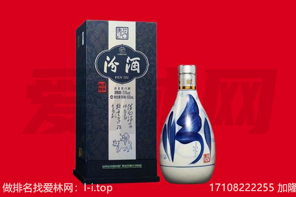 达州渠县回收汾酒.jpg