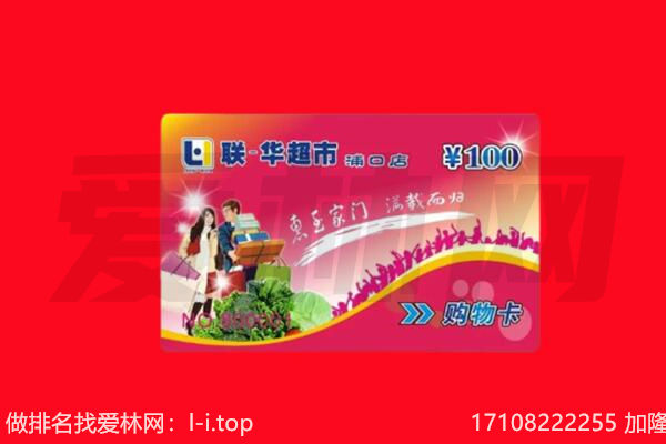 达州渠县购物卡回收.jpg