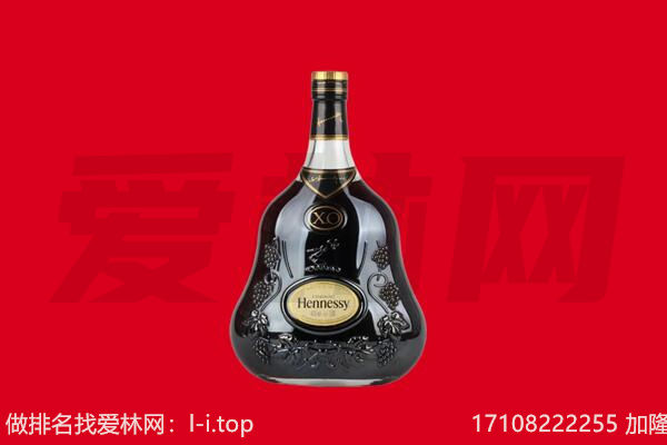 达州渠县回收轩尼诗.jpg